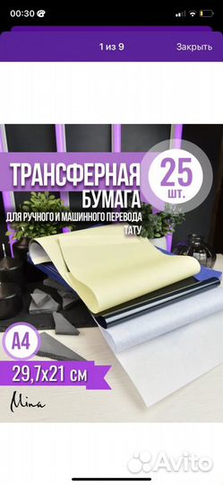 Набор для тату