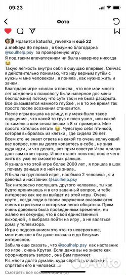 Лила с проводником (онлайн/оффлайн)