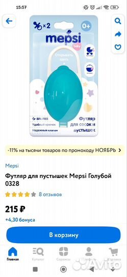 Контейнеры для пустышки, держатель для пустышки