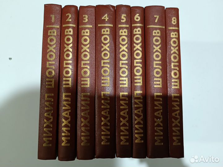 Михаил Шолохов собрание сочинений в восьми томах