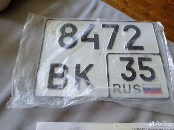 Прицеп тракторный 2ПТС-4 887б, 1980