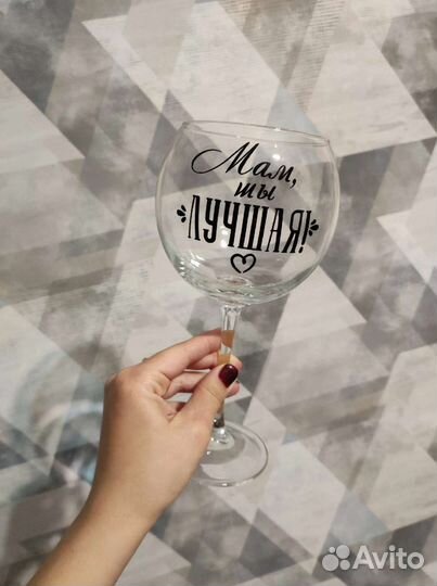 Бокалы подарочные с надписью с гравировкой