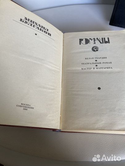 Книги Зощенко/ Булгаков/Некрасов