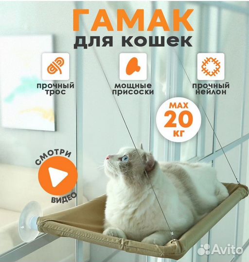 Гамак лежанка для кошки
