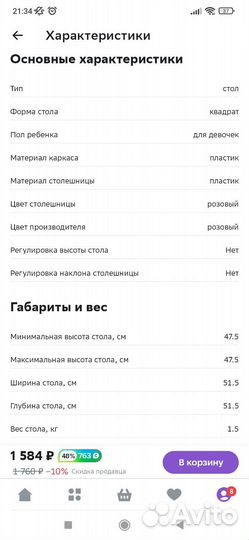 Столик детский новый
