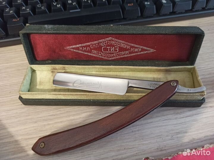 Опасная бритва столичная СССР и комплектующие