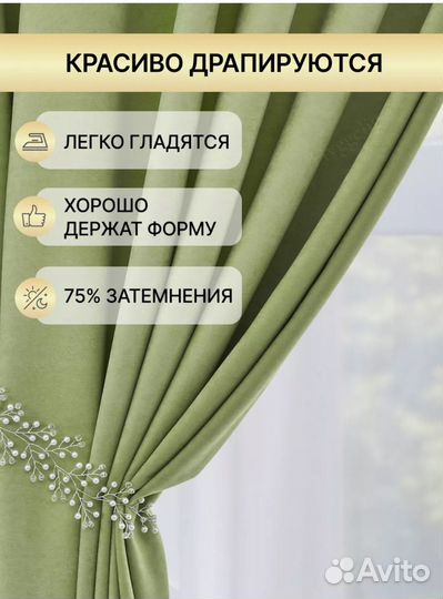Шторы новые 200*250
