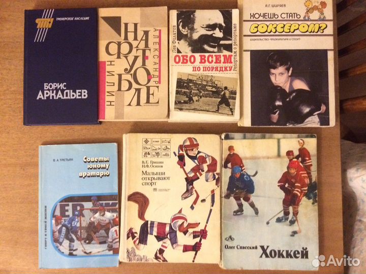 Книги и справочники о хоккее и спорте СССР