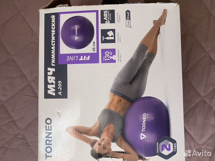 Гимнастический мяч