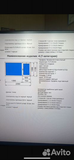 Окно