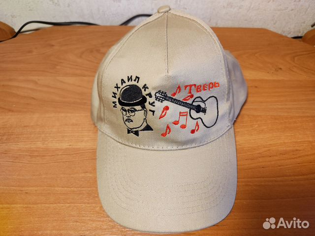 Бейсболка кепка Михаил Круг