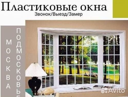 Окна пвх