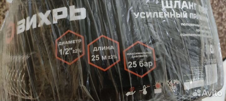 Шланг Вихрь 73/7/2/10 1/2