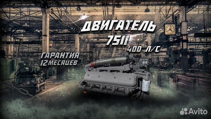 Мотор ямз 7511 бу