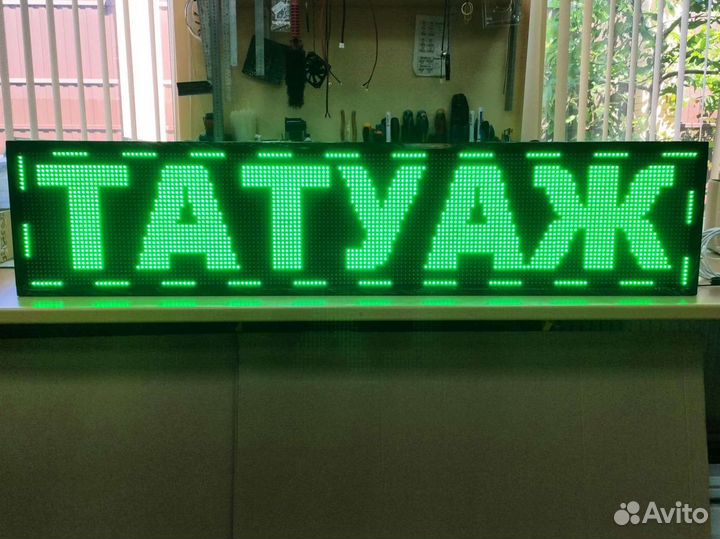 Вывеска бегущая строка 1м