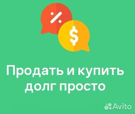 Долг физического \ юридического лица