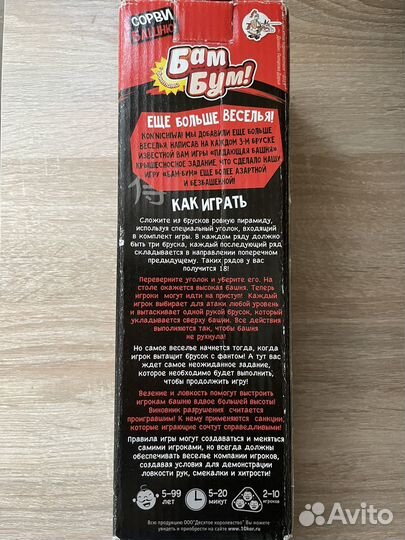 Дженга с фантами (игра Падающая башня)