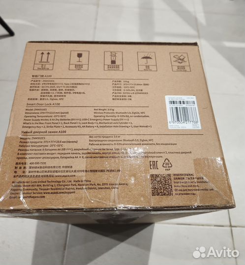 РФ Aqara A100 Zigbee умный замок