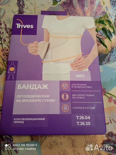 Корсет ортопедический