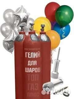 Баллон гелиевый 40л