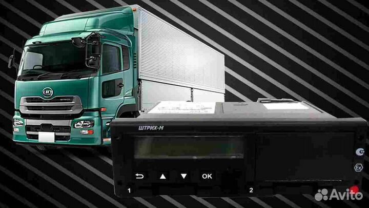 Тахограф Штрих-М.Под ключ