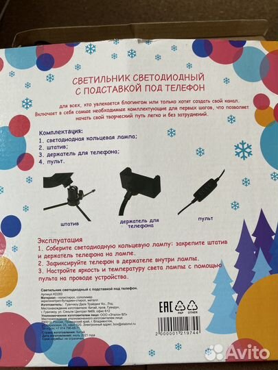 Светодиодное селфи кольцо с подставкой