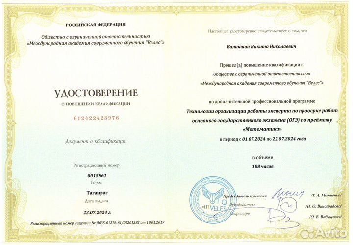 Репетитор по математике