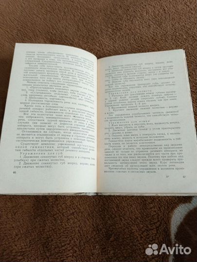 Художественное чтение в детском саду