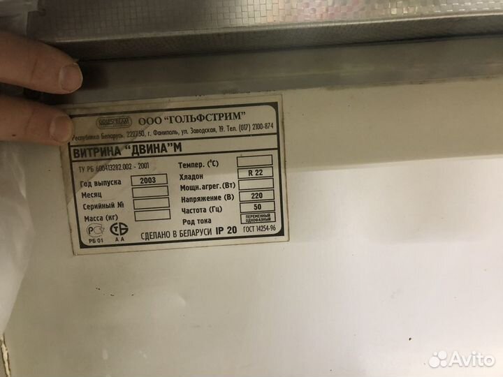 Холодильная витрина двина 1800