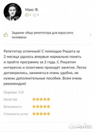 Репетитор по математике