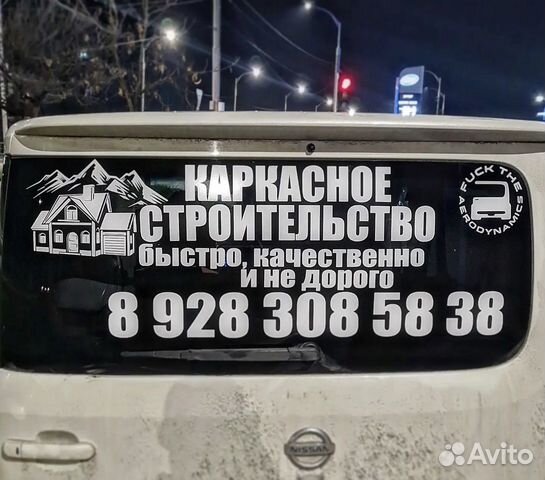 Наклейки и реклама на авто