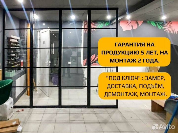 Перегородки