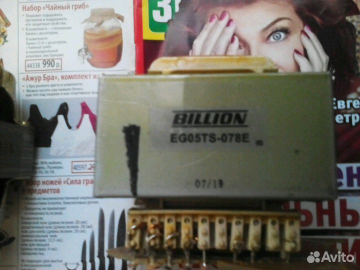 Дроссель от микроволновки