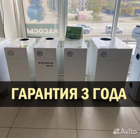 Котел газовый напольный Конорд