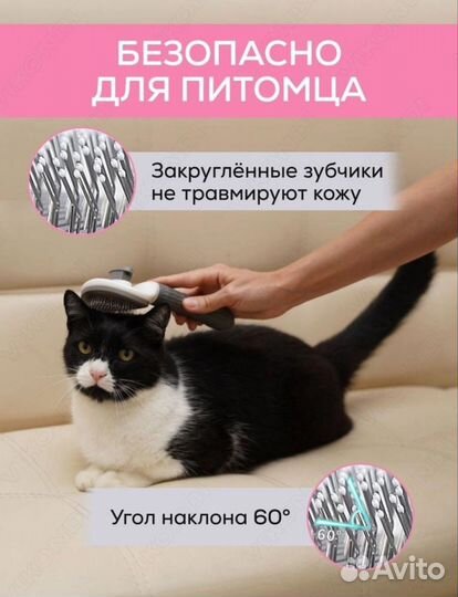 Расческа для животных