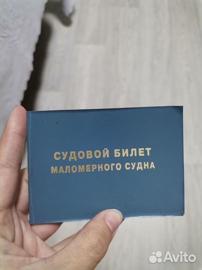Лодка Дюраль