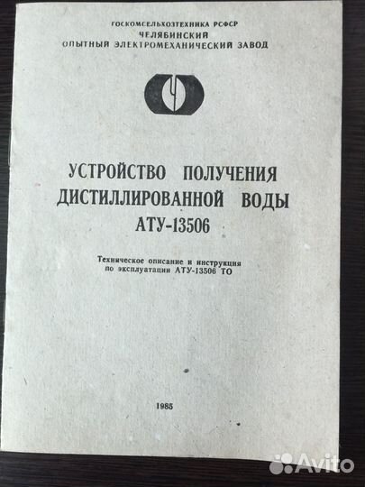 Дисцилятор для воды