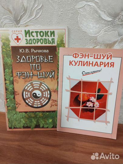 Фэн шуй, книги талисманы