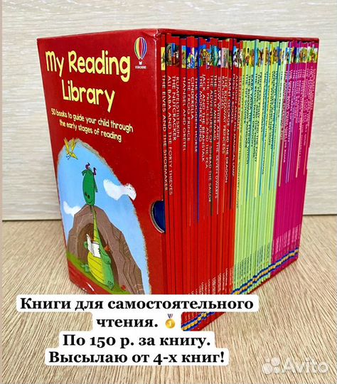 I Can Read. Книги на английском языке