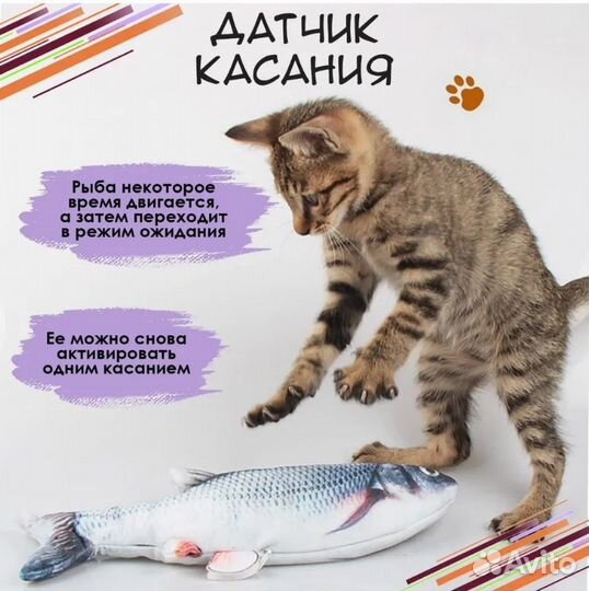 Игрушка Рыбка для кошки (TV-671)