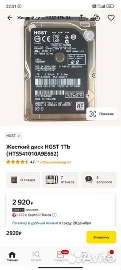 Жесткий диск 1 тб hgst для ноут или Mac