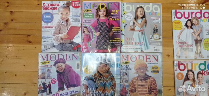 Журналы Бурда Для Детей, шик, Моден детские