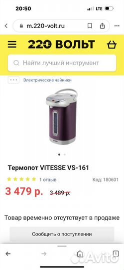 Чайник термос