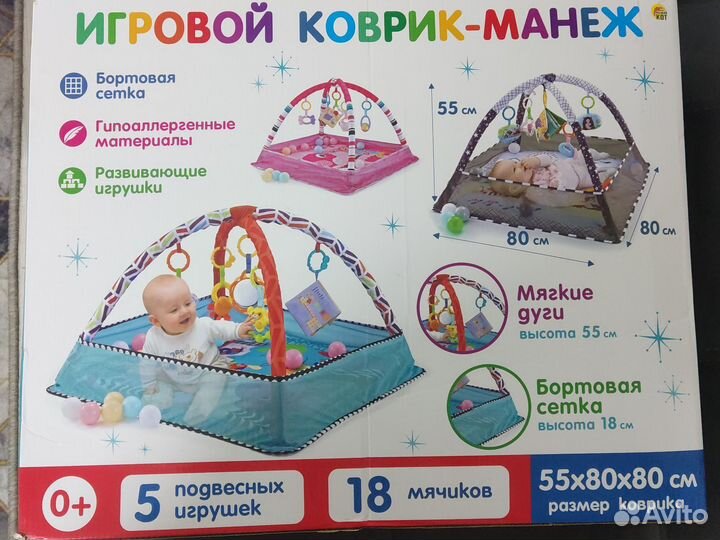 Детский игровой коврик с игрушками