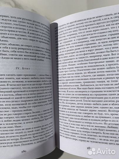 Федор Достоевский — Братья Карамазовы