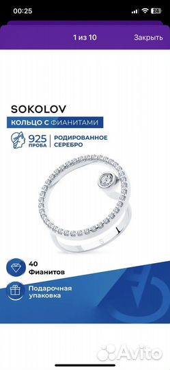 Серебренное кольцо 17.5