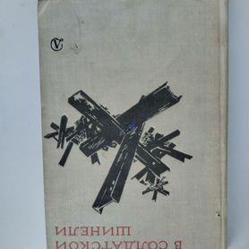 Книги СССР