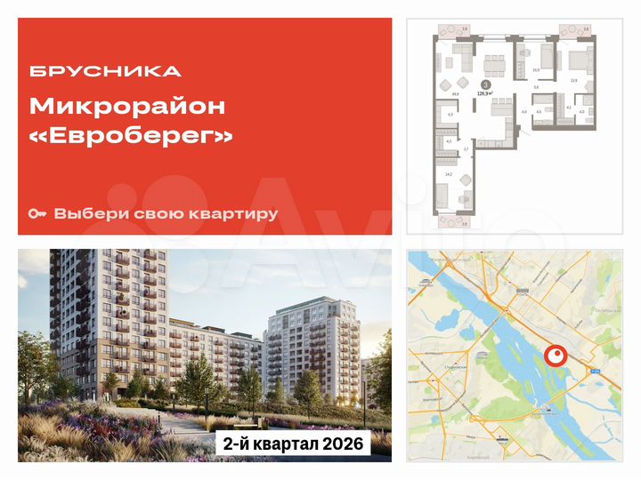 3-к. квартира, 126,9 м², 4/17 эт.