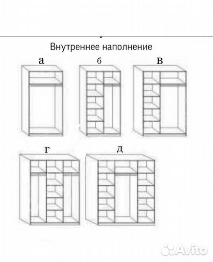 Шкаф для одежды