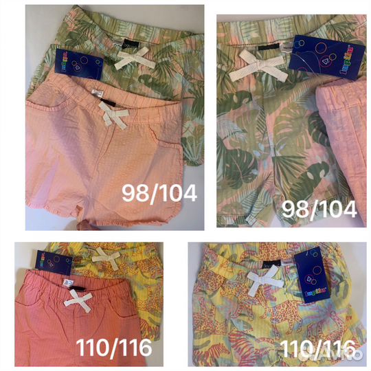 Новые шорты